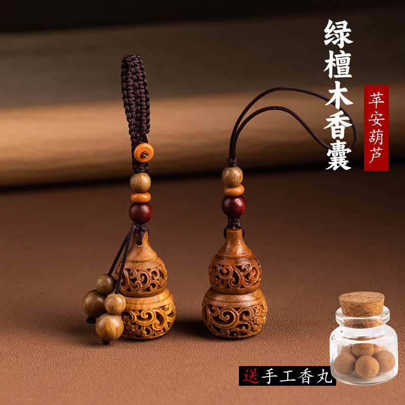 小葫芦手机链送香丸古风精致挂件