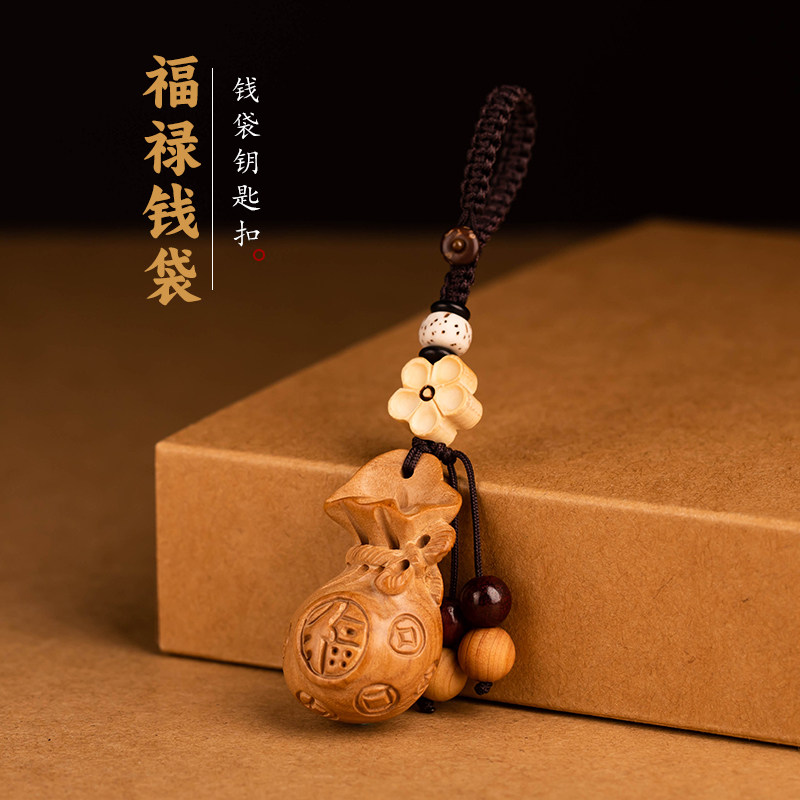 天然真桃木福袋钱袋钥匙扣男女汽车钥匙挂件纳福平安创意挂饰绳,节庆用品/礼品,钥匙扣,淘宝优惠券,粉丝福利购,淘宝优惠卷