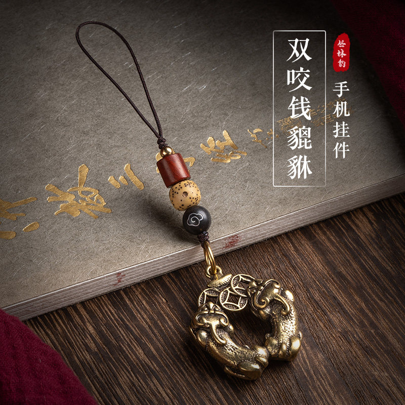 双咬钱貔貅黄铜手机挂件吊坠古风男女款U盘钥匙链挂饰品手工挂绳,节庆用品/礼品,手机链,淘宝优惠券,粉丝福利购,淘宝优惠卷
