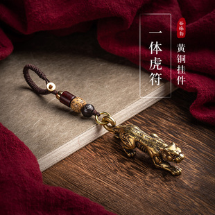 高级古风兵符吊坠摩托车精致饰品 纯黄铜虎符汽车钥匙扣小挂件男士