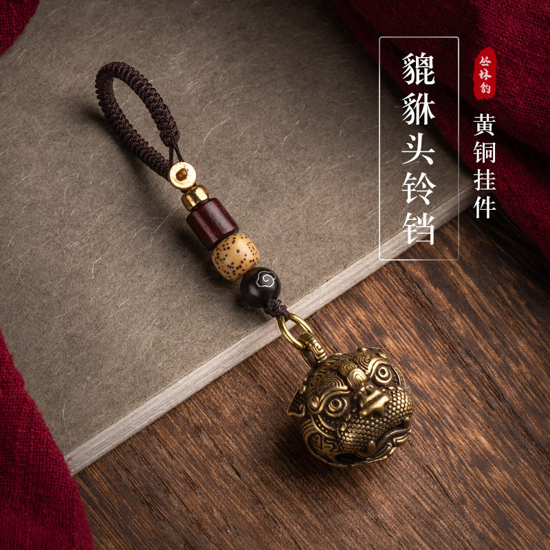 貔貅纯黄铜小铃铛汽车钥匙扣挂件复古中国风高档挂饰摩托车链挂绳