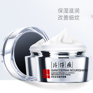 片仔癀灵芝多效修护眼霜30g 淡化鱼尾纹 抗眼角皱纹 淡黑眼圈保湿
