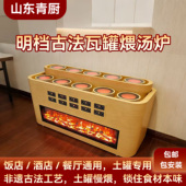 新款 明档古法养生瓦罐煨汤炉商用餐厅饭店酒店土罐专业炖汤设备