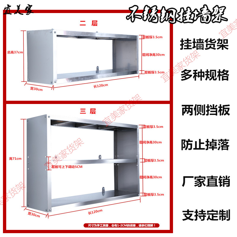 不锈钢新款上墙式吊架工作台操作打荷台家用储物柜立架带两侧挡板