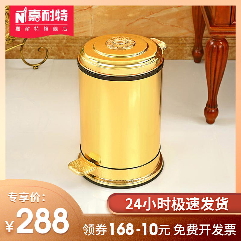 嘉耐特欧式奢华脚踏垃圾桶 家用客厅卫生间厨房 金色高档创意带盖|ruв категории семья/личные чистящие средства, домашнюю работу/слово уборка посуды, мусор/мусор рама, мусор - от Buy2taobao.com для оказания профессиональной услуги покупки агента Taobao