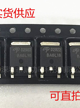 贴片 AOD2922 TO-252 D2922 N沟道场效应MOS管 AOD2922 全新台产