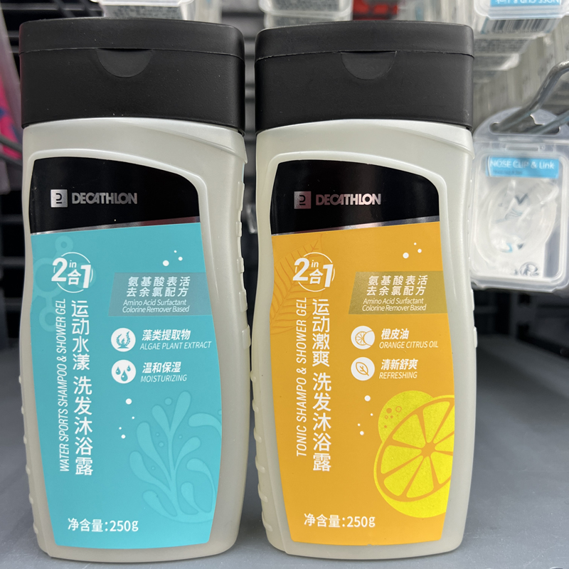 迪卡侬洗发水沐浴露二合一去氯除氯抗氯游泳运动舒缓水漾清爽香波