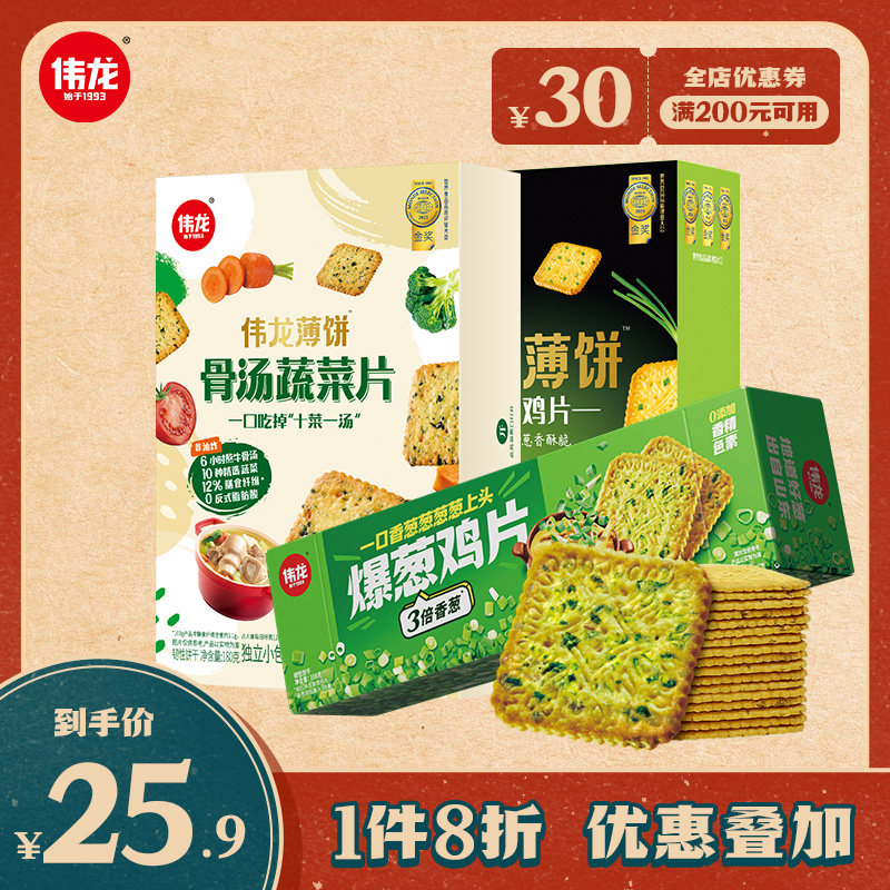 ���µ�8�ۡ���м�Ƭ+����ʮ��+���м�Ƭ ΰ����м�Ƭ������ɱ��м�Ƭ������С��ʳ������װС��468g