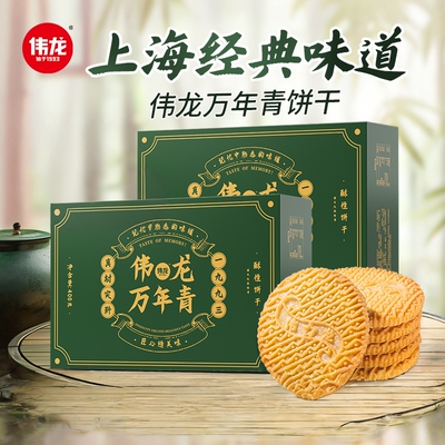 伟龙万年青上海风味葱香老式饼干办公室零食早餐