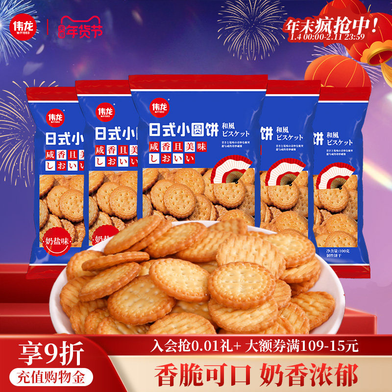 ������װ500g������ζСԲ�� ΰ��СԲ������ζ���ɰ칫����ʳ���ɽ�����������ʳ 14.9Ԫ