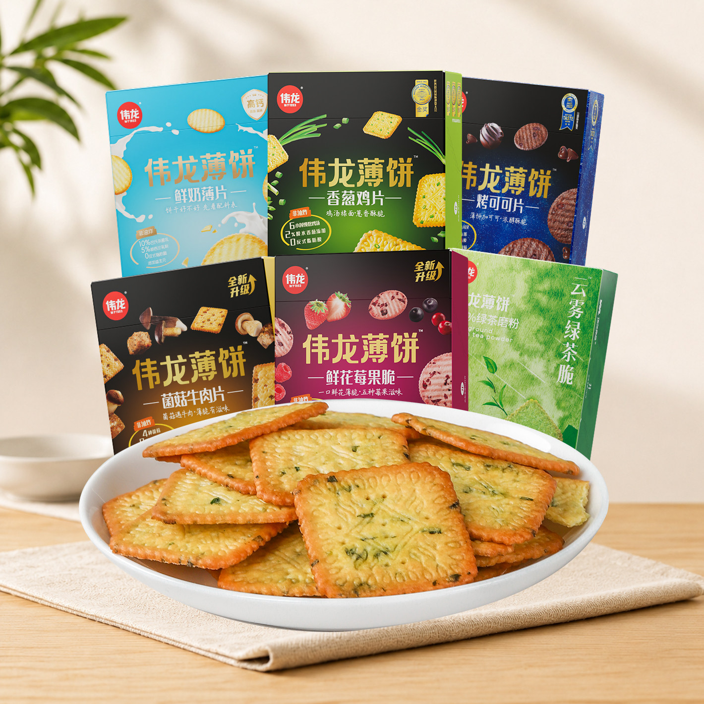 伟龙小饼干送礼囤货多种口味装薄脆饼干办公室休闲零食独立小包装