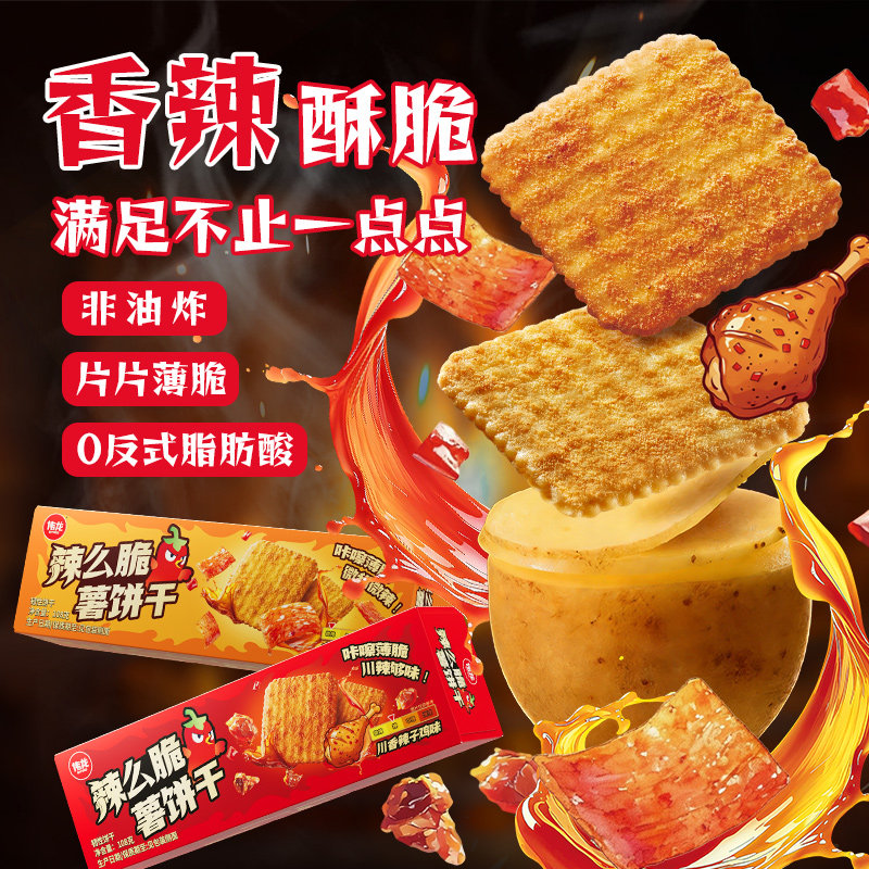 伟龙辣么脆薯饼干辣条味辣子鸡味非油炸追剧零食饼干