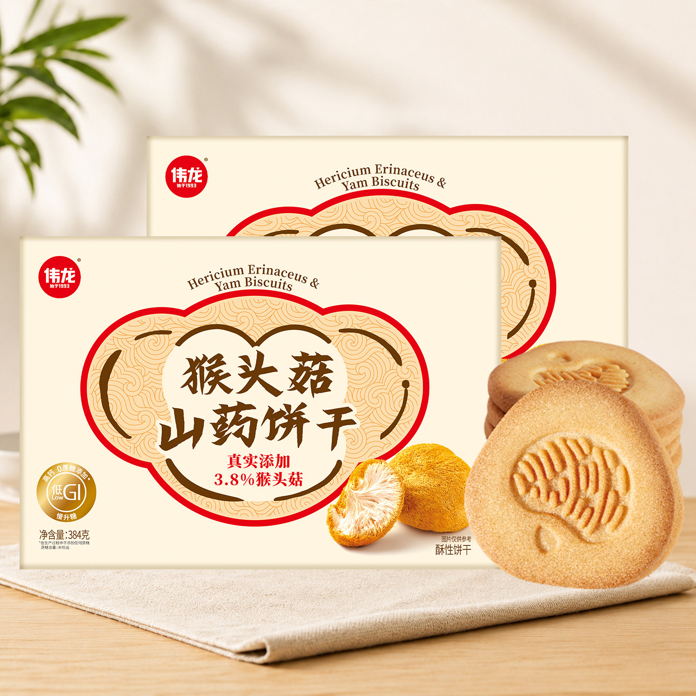 中秋礼盒伟龙低GI控糖伴侣猴头菇山药饼干健康独立小包装解馋零食