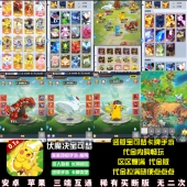 伏魔决宝可梦卡牌手游代金内购畅玩竖版 休闲游戏安卓苹果
