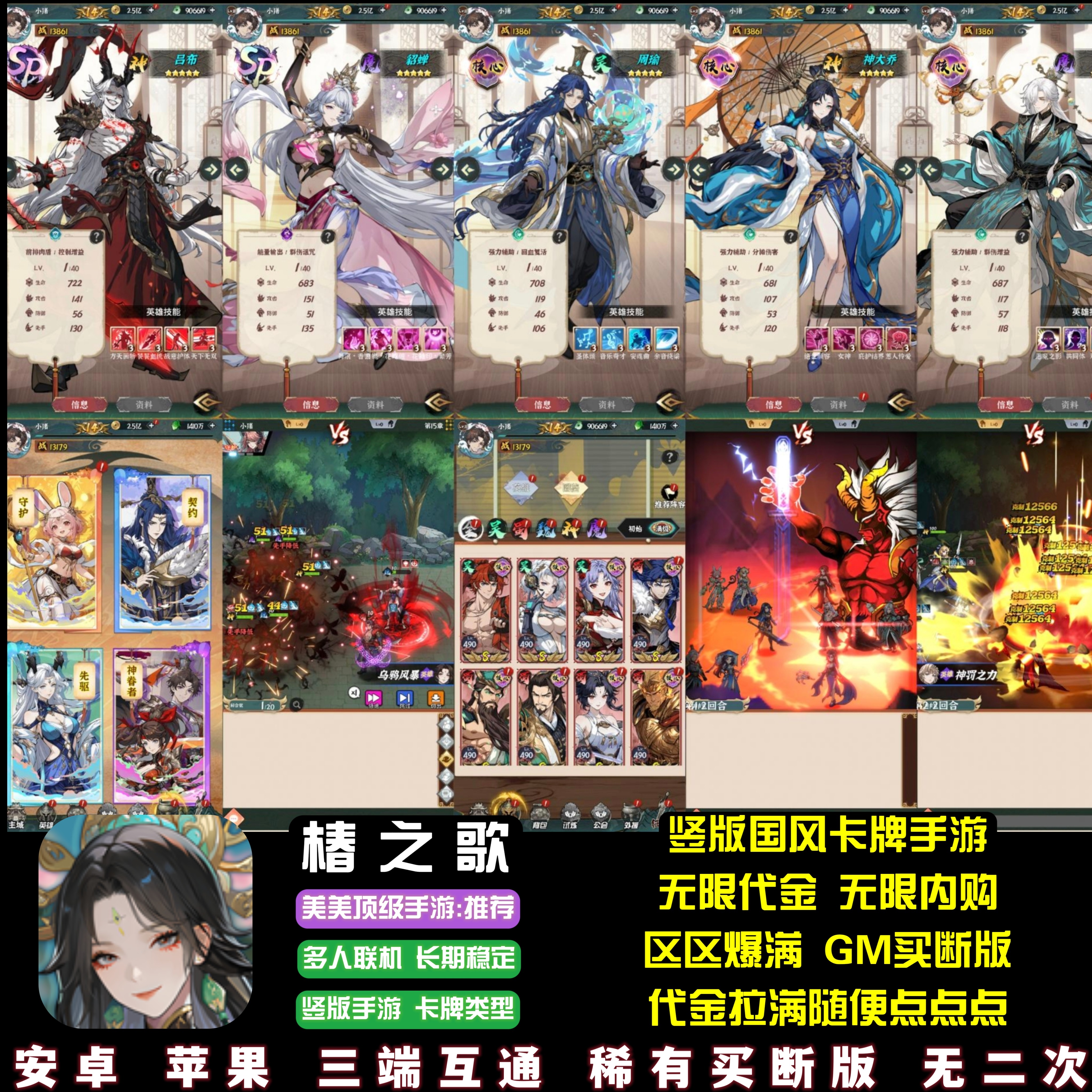 椿之歌卡牌手游代金内购畅玩竖版放置国风游戏安卓苹果