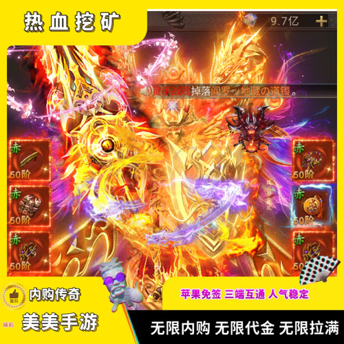 热血挖矿神域苍穹传奇手游无限代金无限内购游戏安卓苹果