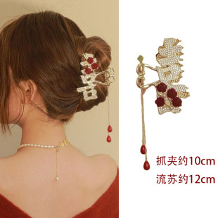 2025订婚头饰高级喜字玫瑰花流苏脑后勺发夹一把抓发卡抓夹鲨鱼夹