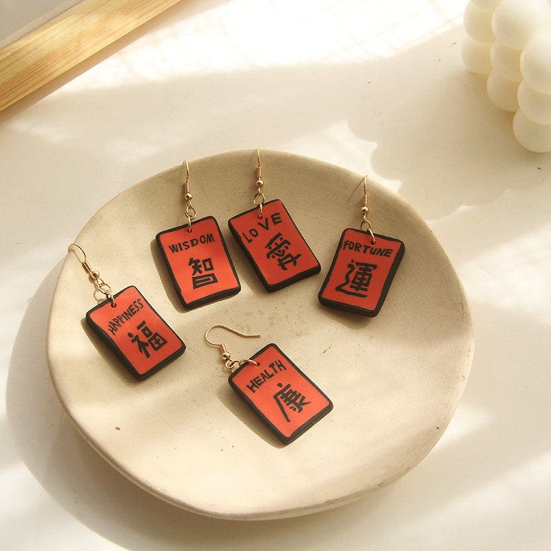 软陶中国红大福牌大运牌925银耳环 中国福字耳环无耳洞耳夹气质