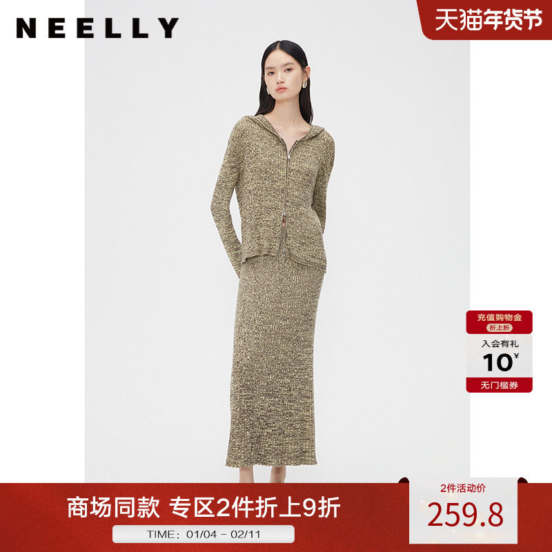 NEELLY纳俪商场同款秋新款显瘦连帽针织衫女拉链时尚套装针织半裙,女装/女士精品,时尚套装,淘宝优惠券,粉丝福利购,淘宝优惠卷