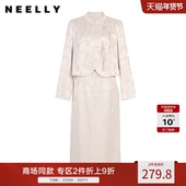 NEELLY纳俪商场同款 女气质半裙两件套 优雅设计感套装 春新款 新中式
