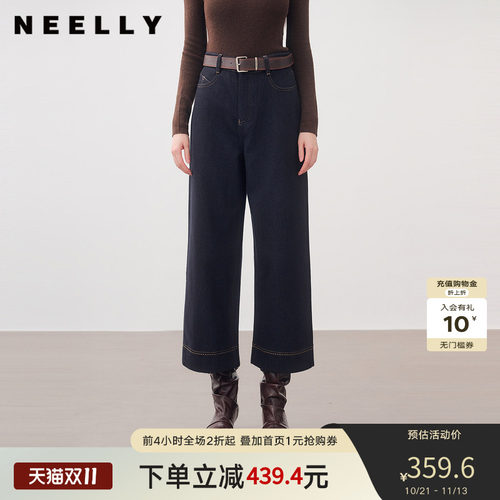 NEELLY纳俪商场同款冬季新款复古立体百搭九分裤女舒适宽松阔腿裤