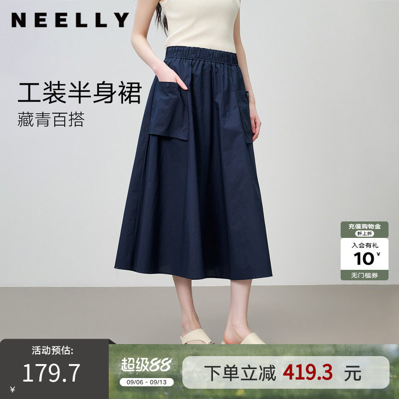 NEELLY纳俪商场同款夏新款休闲工装风半身裙女随性百搭不挑人长裙
