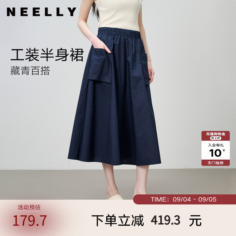 NEELLY纳俪商场同款夏新款休闲工装风半身裙女随性百搭不挑人长裙