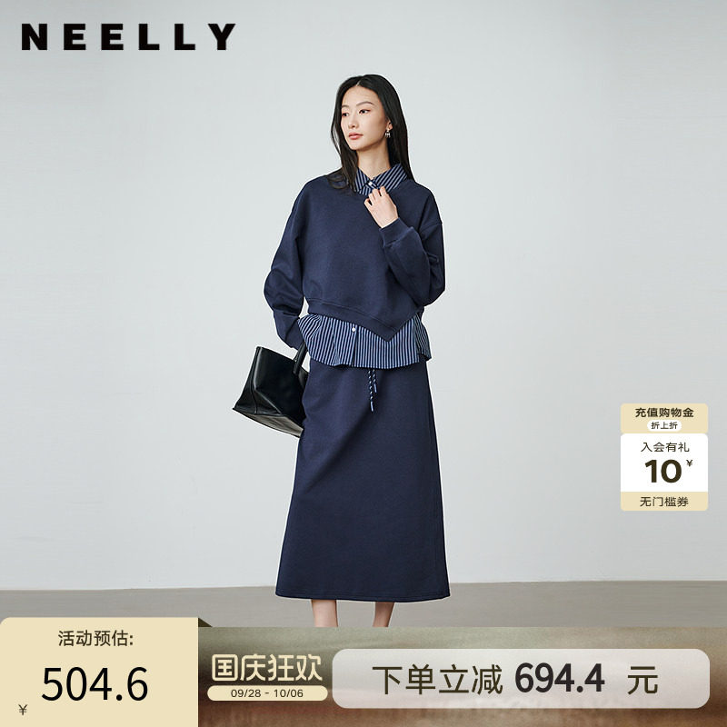 NEELLY纳俪商场同款春秋新款时尚叠穿假两件套装女通勤半裙两件套