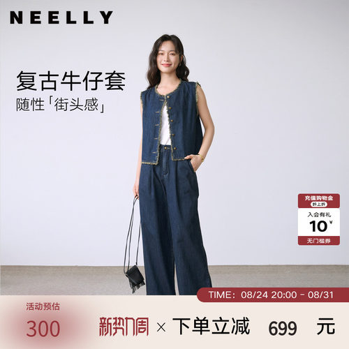 NEELLY纳俪商场同款夏季新款时尚复古牛仔套装女高级感毛边两件套
