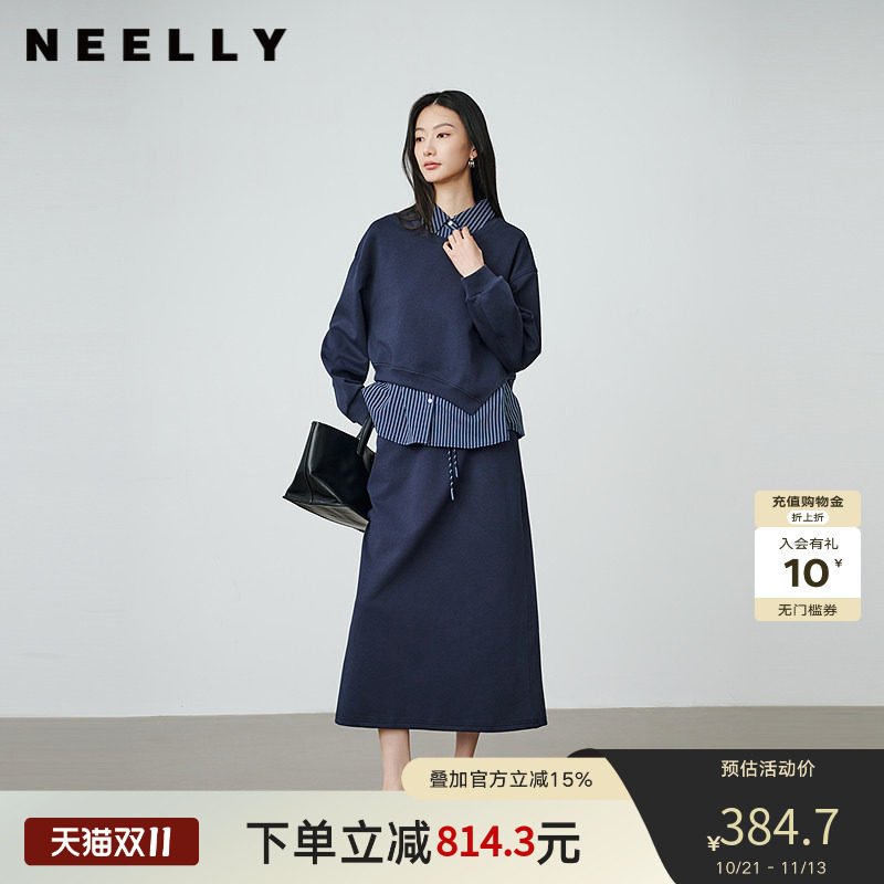 NEELLY纳俪商场同款春秋新款时尚叠穿假两件套装女通勤半裙两件套