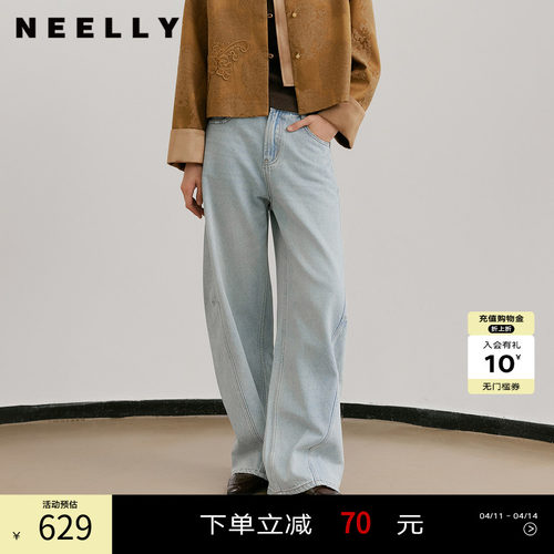 NEELLY纳俪商场同款春新款时髦高腰休闲牛仔裤女浅色宽松百搭长裤