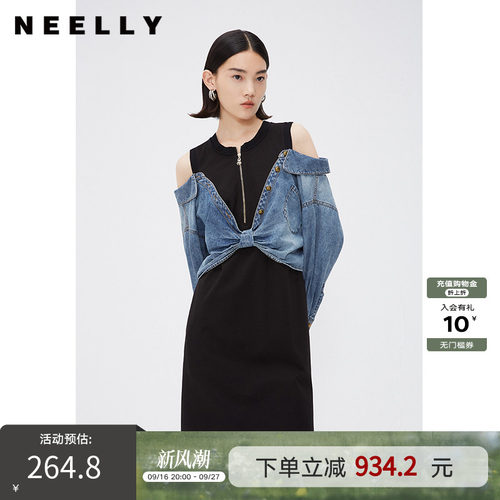 NEELLY纳俪假两件露肩中长裙