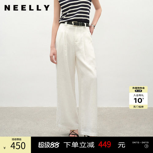 NEELLY纳俪商场同款夏新款经典时尚白色亚麻直筒裤女休闲通勤长裤