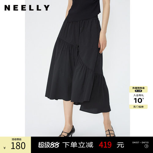 NEELLY纳俪商场同款夏季新款不规则设计感半身裙女褶皱时尚长裙