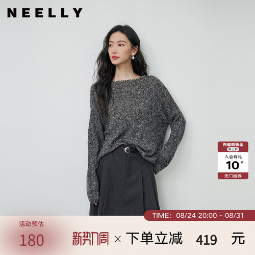 NEELLY纳俪春季新款圆领珍珠点缀设计感针织衫女休闲慵懒毛衣