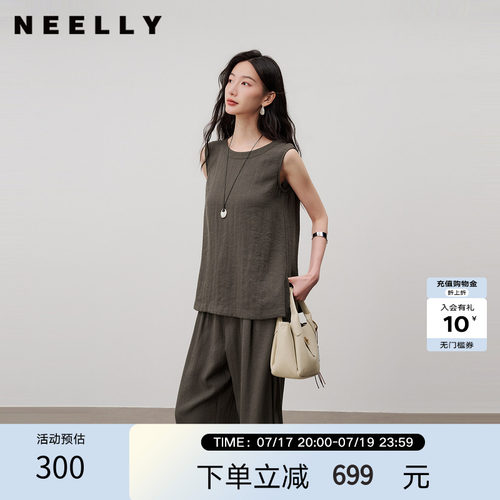 NEELLY纳俪商场同款夏新款清冷亚麻感无袖套装女宽松阔腿裤两件套