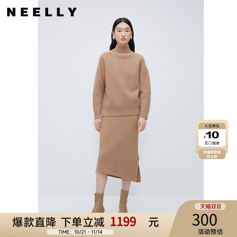 NEELLY纳俪商场同款驼色毛衣半身裙冬高级感时尚绵羊毛针织套装裙