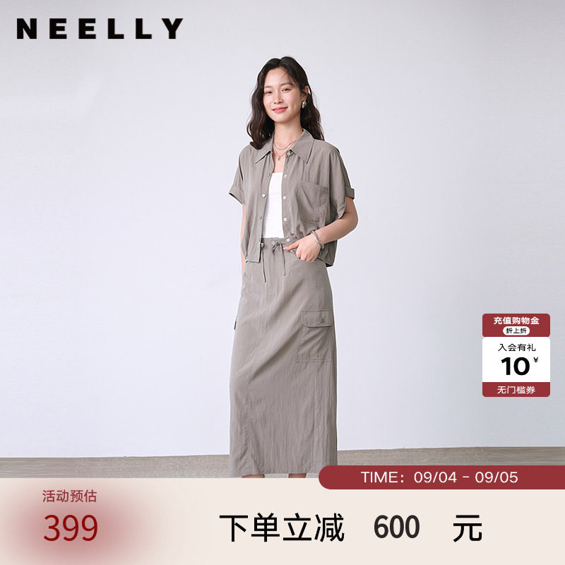 NEELLY纳俪商场同款夏季新款时尚通勤两件套女宽松休闲半身裙套装