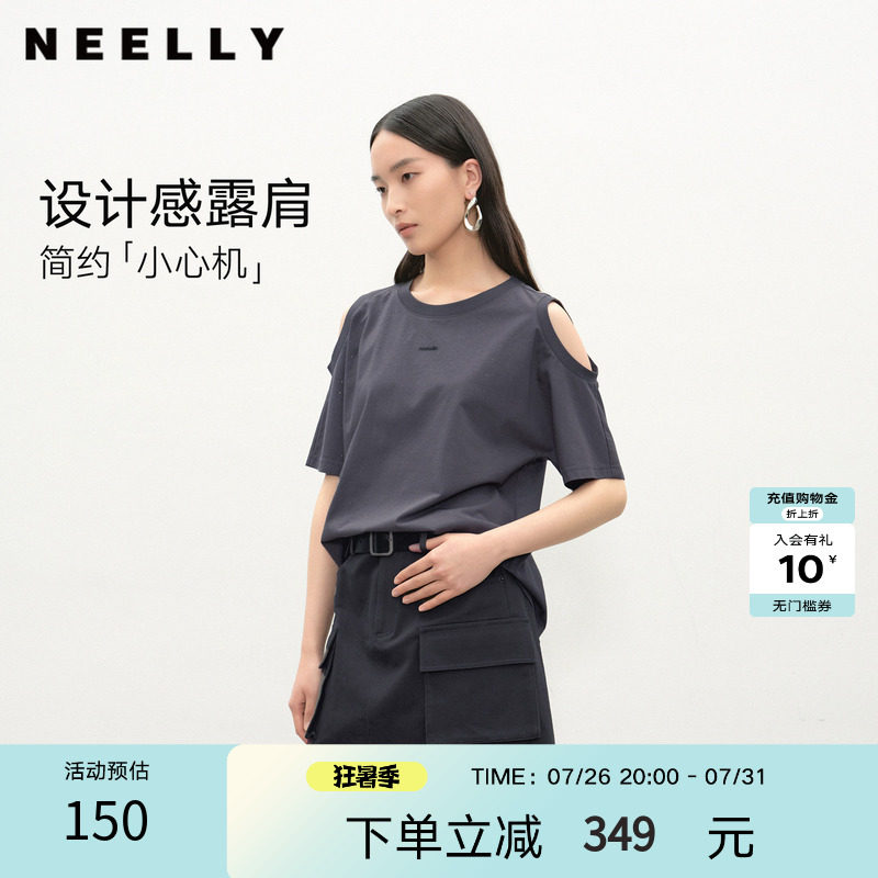 NEELLY纳俪商场同款夏季新款时尚露肩短袖T恤女简约百搭休闲上衣