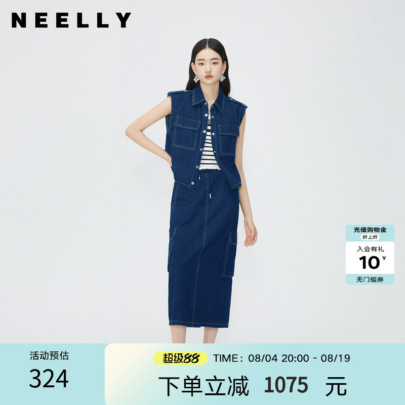 NEELLY纳俪商场同款夏季新款牛仔无袖马夹女套装松紧腰系带工装裙