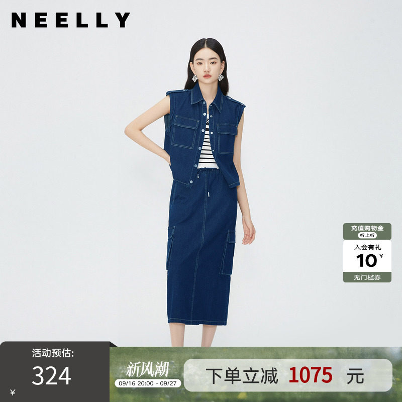 NEELLY纳俪商场同款夏季新款牛仔无袖马夹女套装松紧腰系带工装裙
