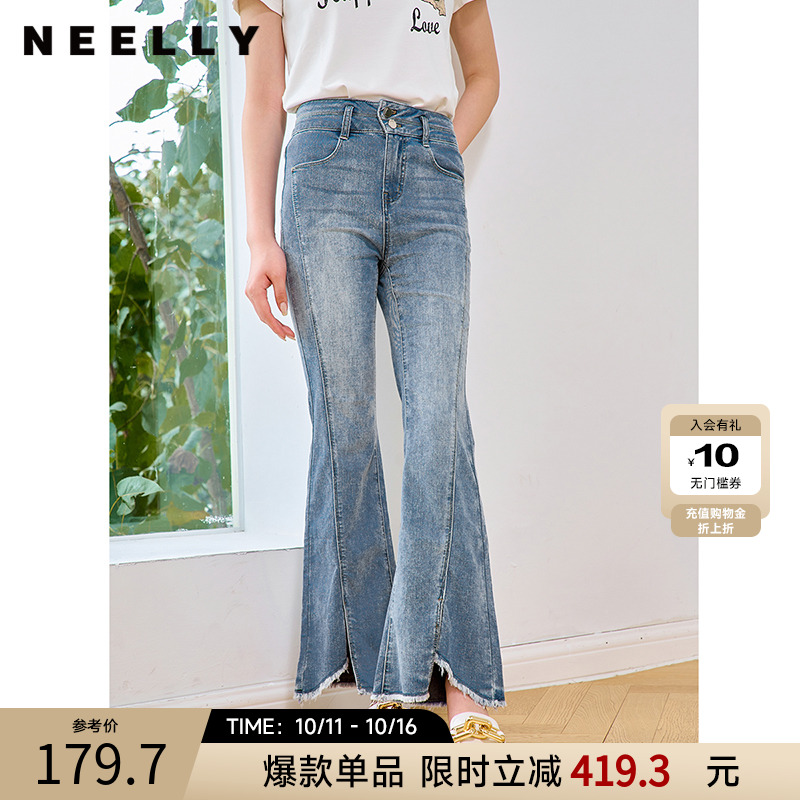 NEELLY纳俪商场同款微喇牛仔裤秋季新款浅蓝色毛边开叉显瘦修身裤