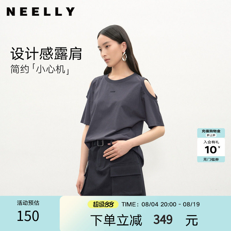 NEELLY纳俪商场同款夏季新款时尚露肩短袖T恤女简约百搭休闲上衣