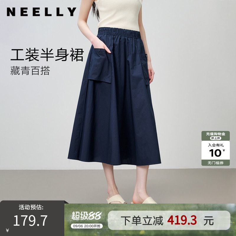 NEELLY纳俪商场同款夏新款休闲工装风半身裙女随性百搭不挑人长裙