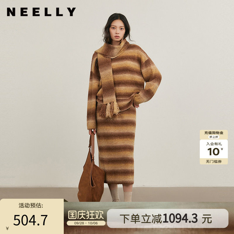 NEELLY纳俪商场同款冬季新款美拉德色系百搭针织套装女毛衣半身裙