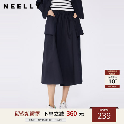 NEELLY纳俪商场同款秋冬新款纯色通勤简约半身裙女过膝百搭中长裙