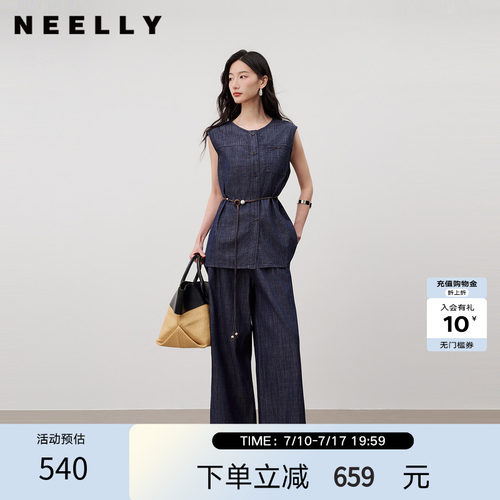 NEELLY纳俪商场同款夏新款复古无袖牛仔套装女气质通勤长裤两件套