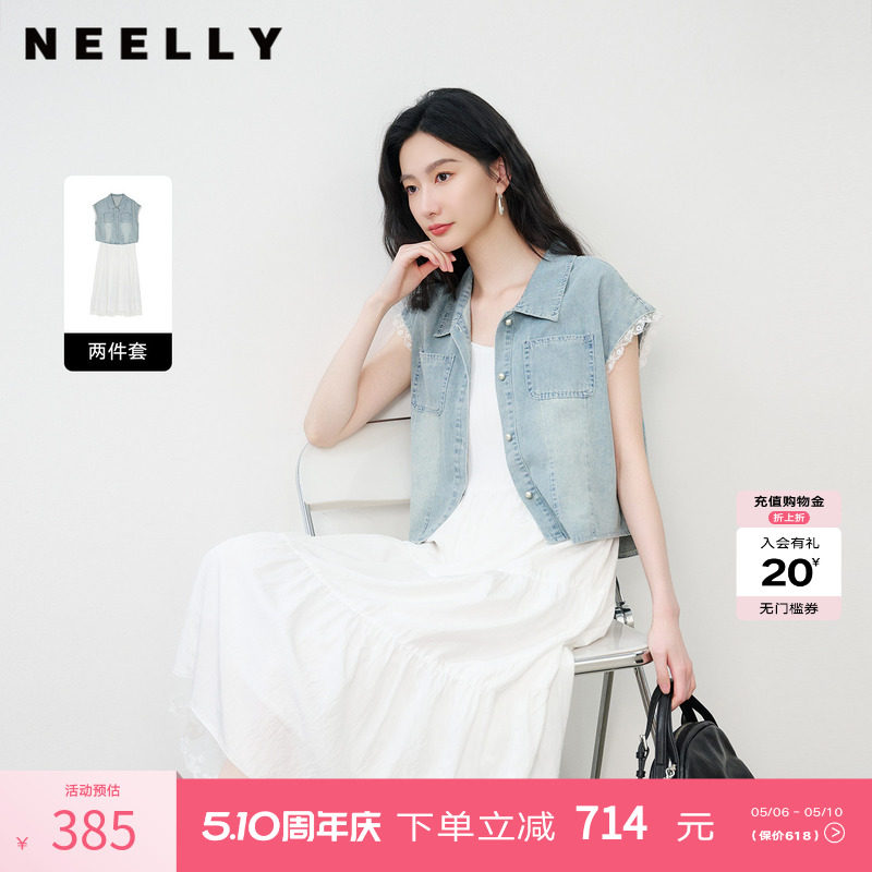 NEELLY纳俪商场同款春新款温柔风马甲连衣裙套装女休闲优雅两件套