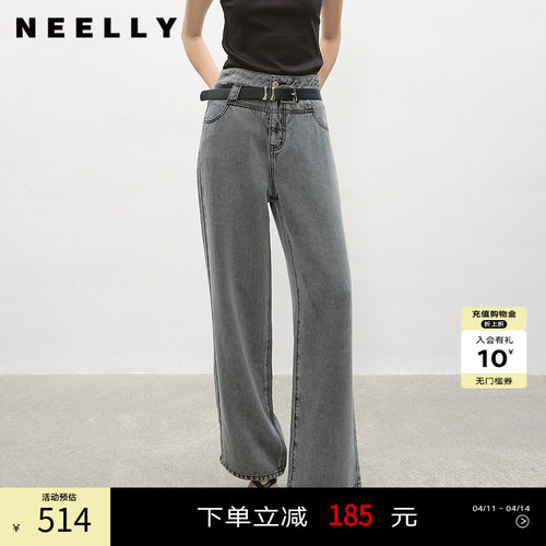 NEELLY纳俪商场同款夏季新款时尚高腰直筒牛仔裤女复古烟灰阔腿裤