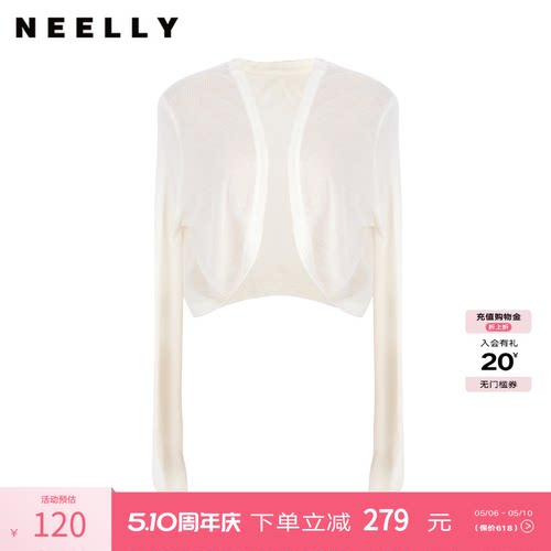 NEELLY纳俪商场同款春季新款简约百搭轻盈针织开衫女气质休闲上衣